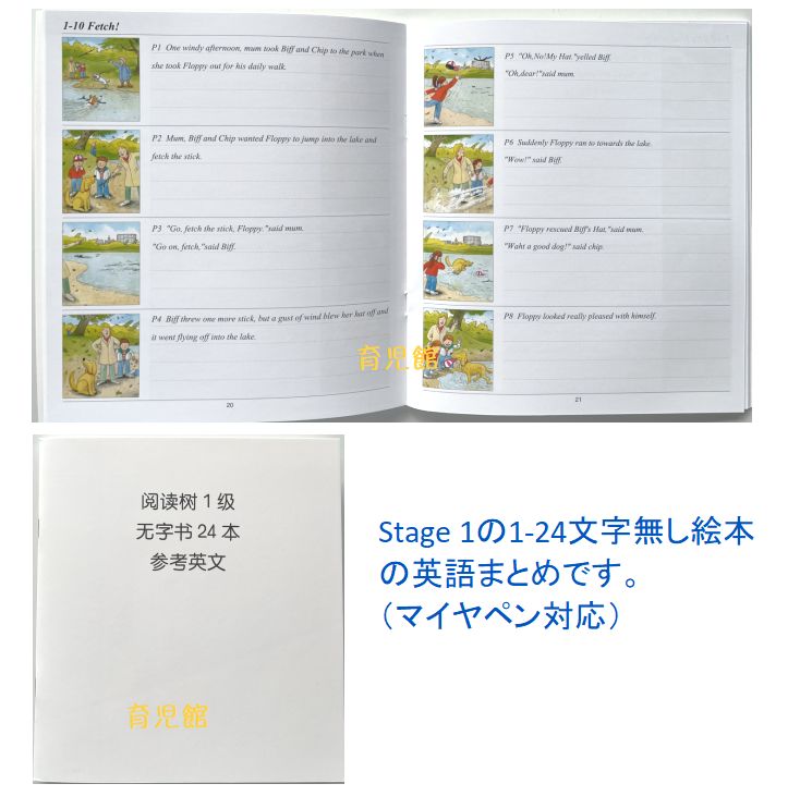 最高品質 ORT stage1-13絵本358冊 全冊音源 チャンツ付 最高