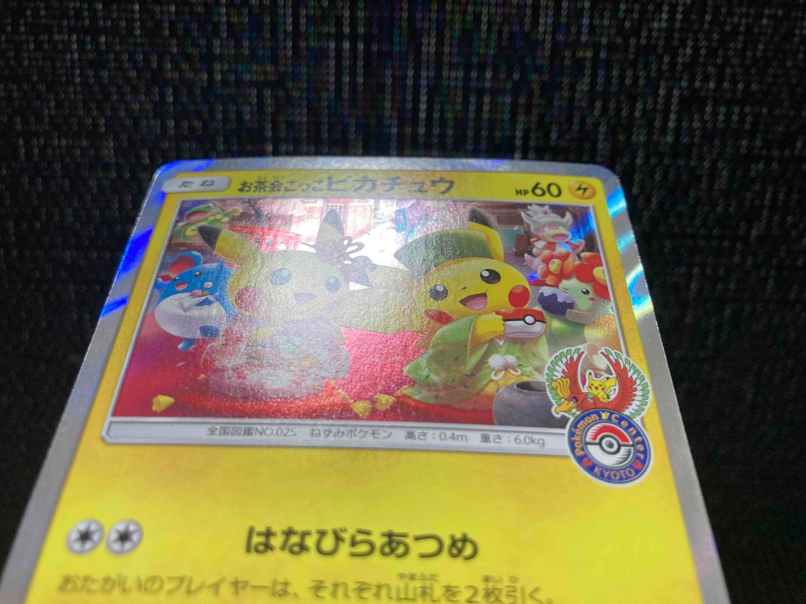 ポケモンカード お茶会ごっこピカチュウ プロモ 325/SM-P お茶会ごっこピカチュウ プロモ 325/SM-P ポケモンカード｜Yahoo