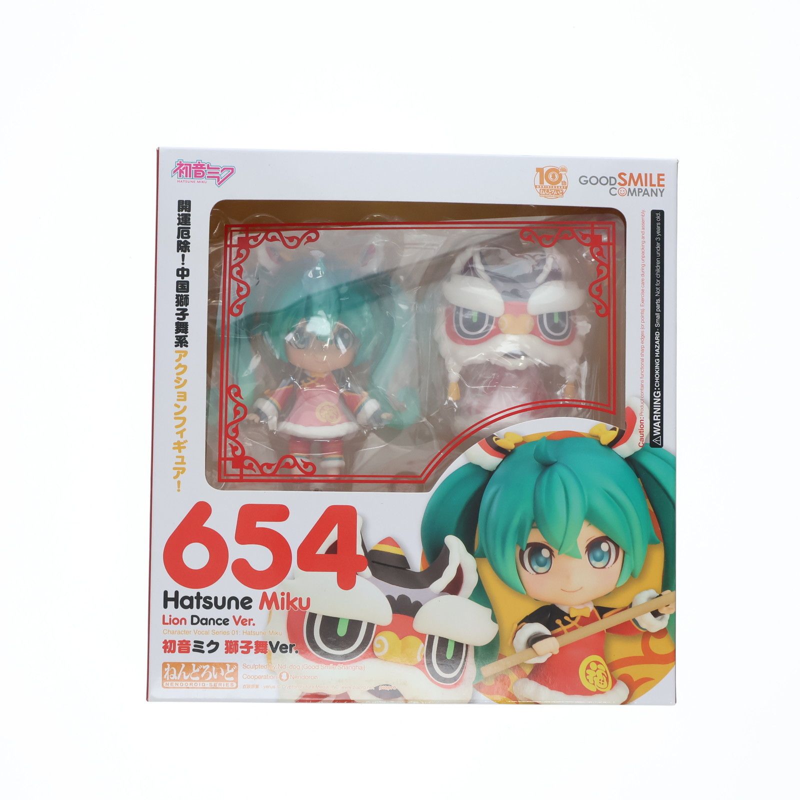 GOODSMILE ONLINE SHOP限定 ねんどろいど 1398 江ノ島盾子(えのしま