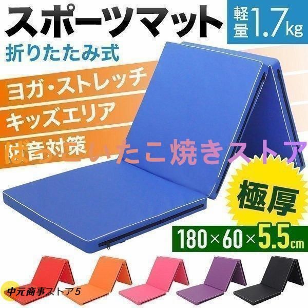 ダンスマット 厚手 折り畳み 子供用 フィットネスマット体マットスポンジマットトレーニングマット 仰向け ヨガマット 体操マット ダイエット 家庭用
