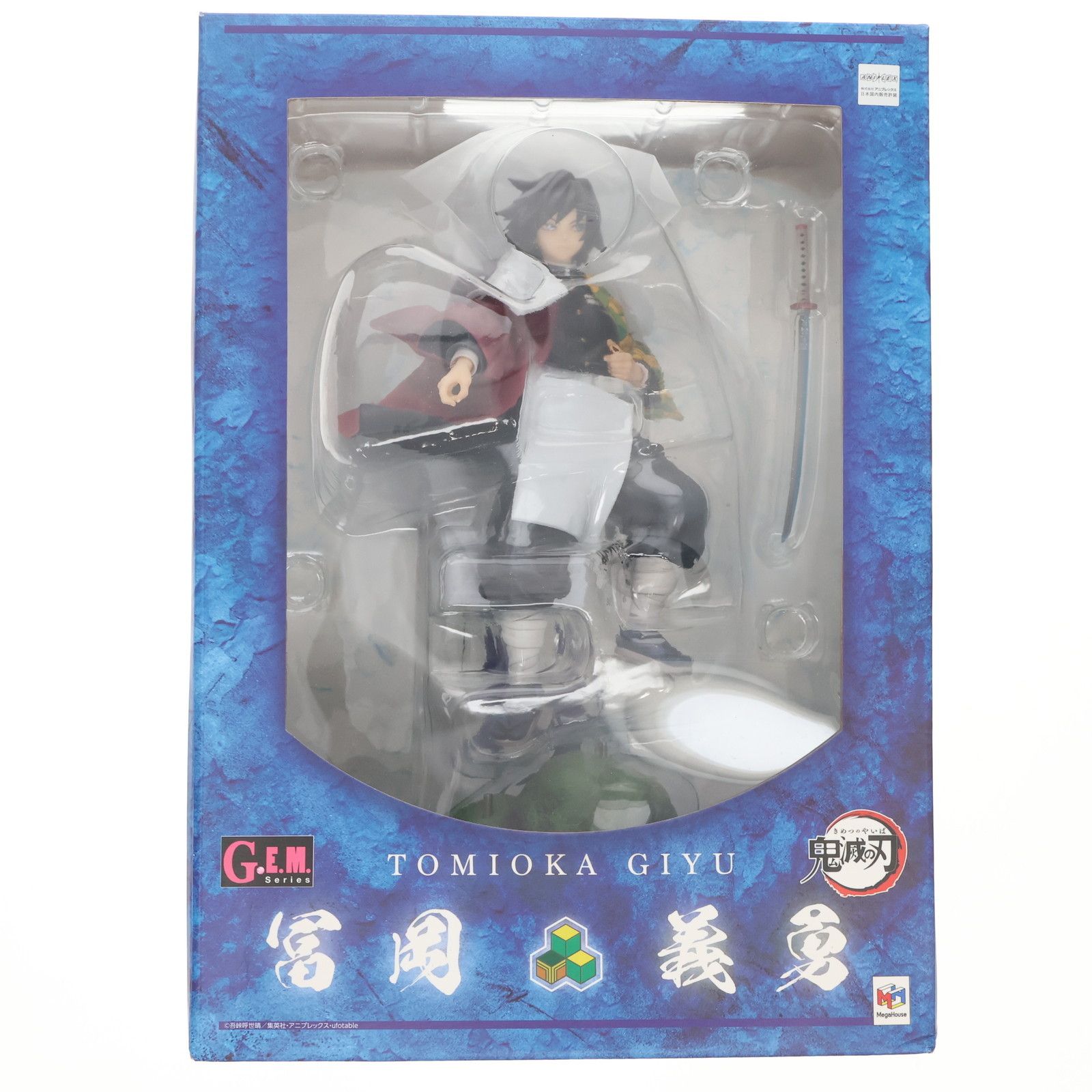 MegaHouse - メガハウス G.E.M. シリーズ 鬼滅の刃 冨岡義勇 フィギュア 61PZfBlDNcL._UF350,350_QL50_.jpg