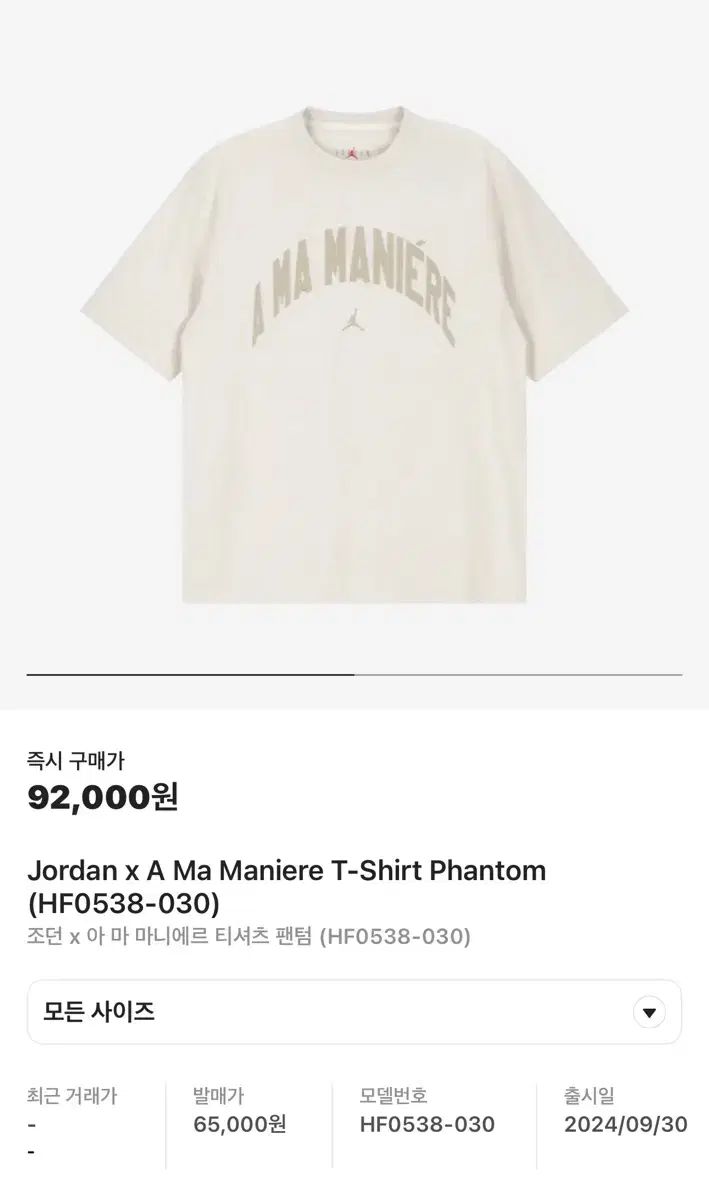 Nike(ナイキ） ジョーダン x ああ 麻 マニエール 半袖