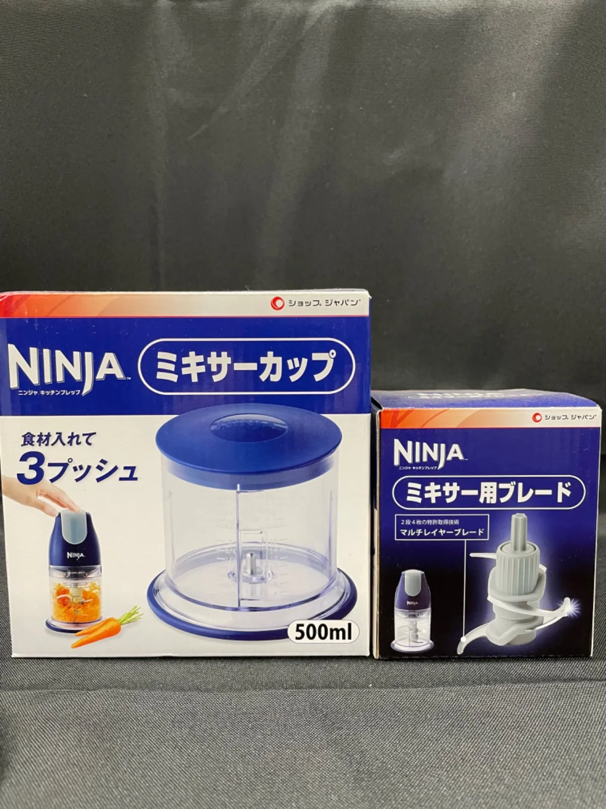 ショップジャパン NINJAキッチンプレップ おとなしく