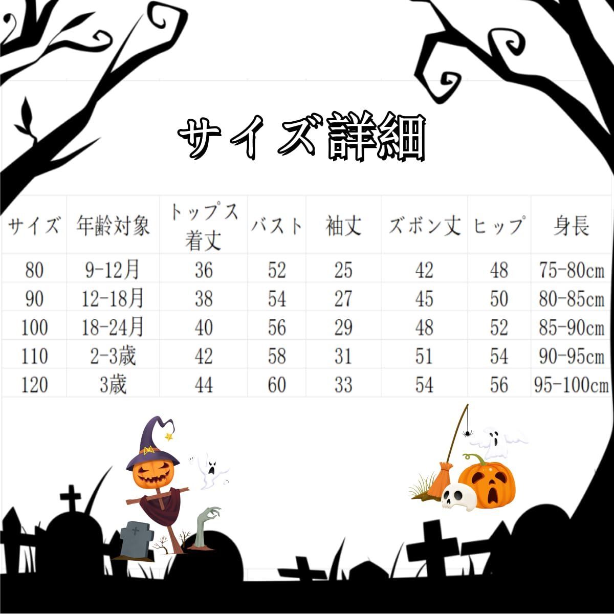 売切注意 子ども 女の子 幼児 男の子 キッズ かぼちゃ 仮装 ベビー 4点セット 赤ちゃん コスチューム 魔法師 子供用 カボチャ 長袖 子供 コスプレ 子供服 かわいい COSSA