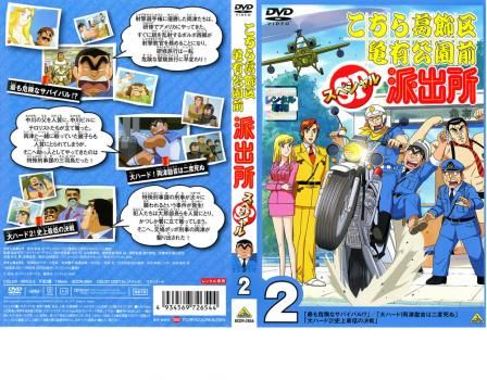こちら葛飾区亀有公園前派出所 DVD セット アニメ レンタル落ち こちら葛飾区亀有公園前派出所 27レンタル落ち！ - メルカリ