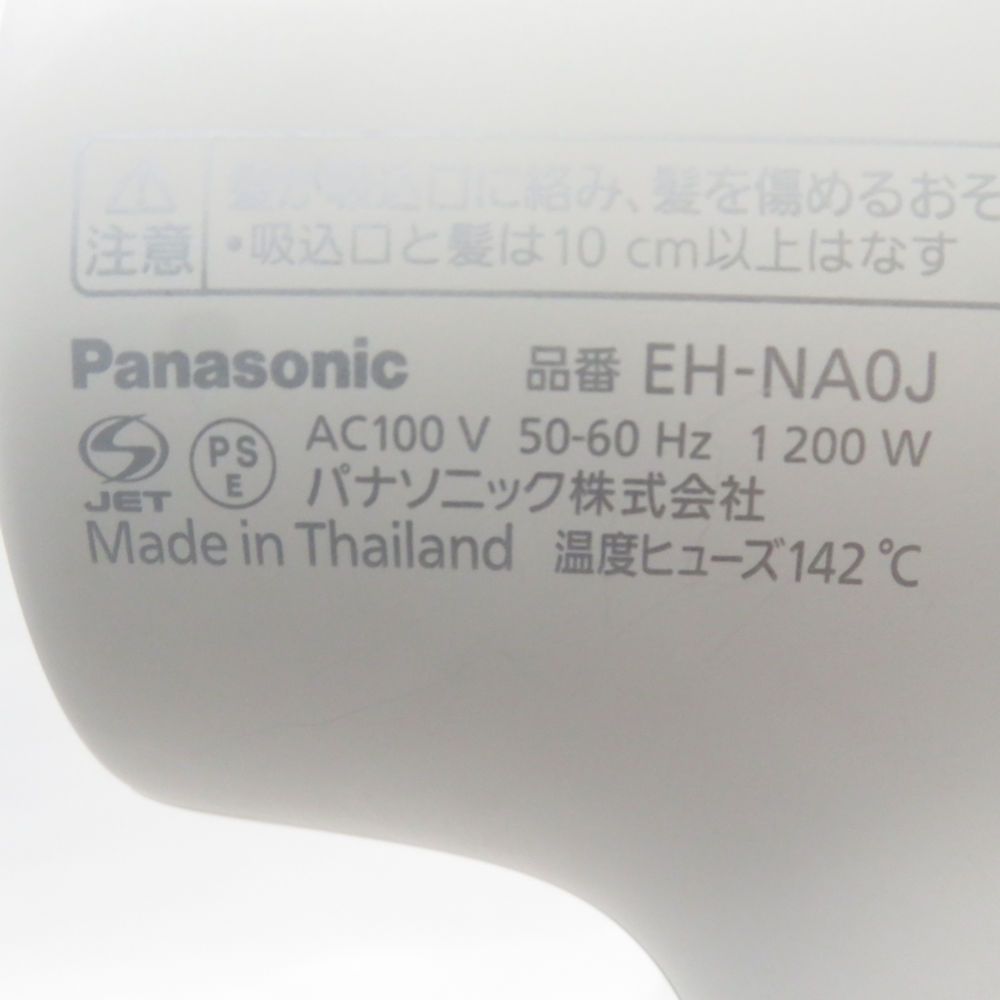 パナソニック EH-NA0J