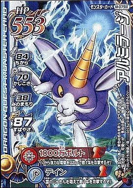 ドラゴンクエスト モンスター バトルロー 中古】ドラゴンクエスト モンスターバトルロード M-079II[ノーマル