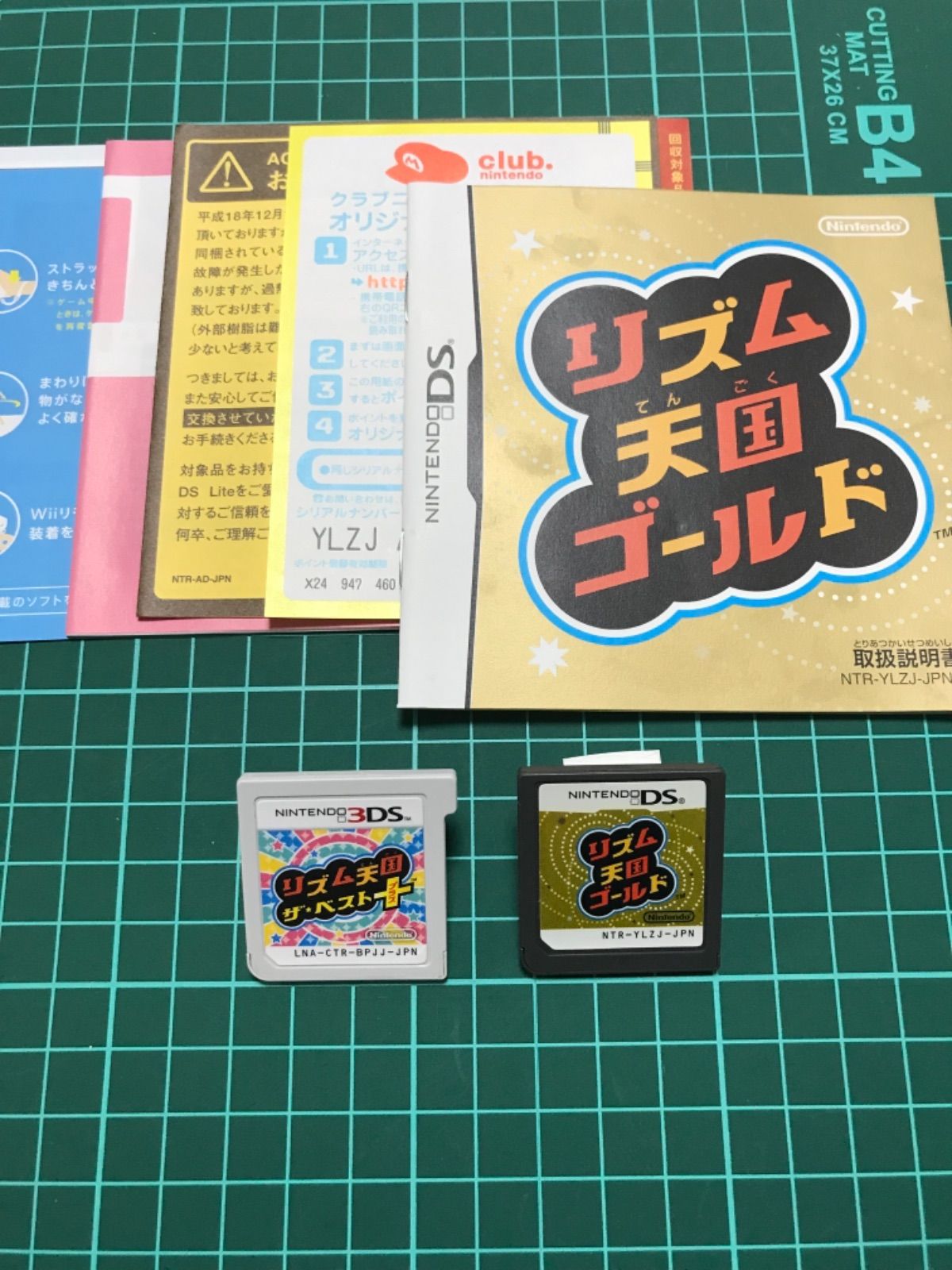 リズム天国 ザ・ベスト+ & ゴールド 2本セット リズム天国ザ・ベスト＋ ゴールド2本セット - メルカリ