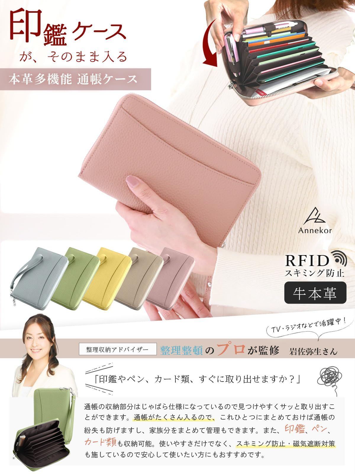 人気 [アンコール] 通帳ケース 収納のプロ監修 【 印鑑も入る 】 本革 磁気防止 通帳