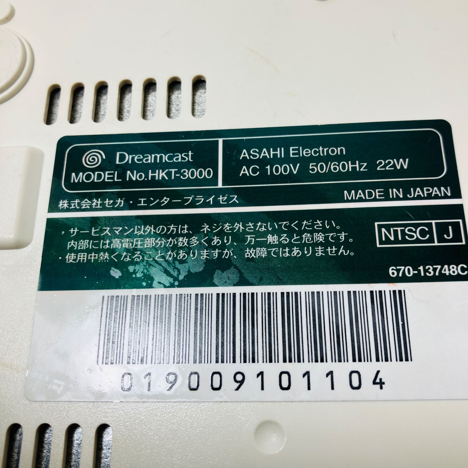 動作確認済み】セガ ドリームキャスト 一式セット 本体