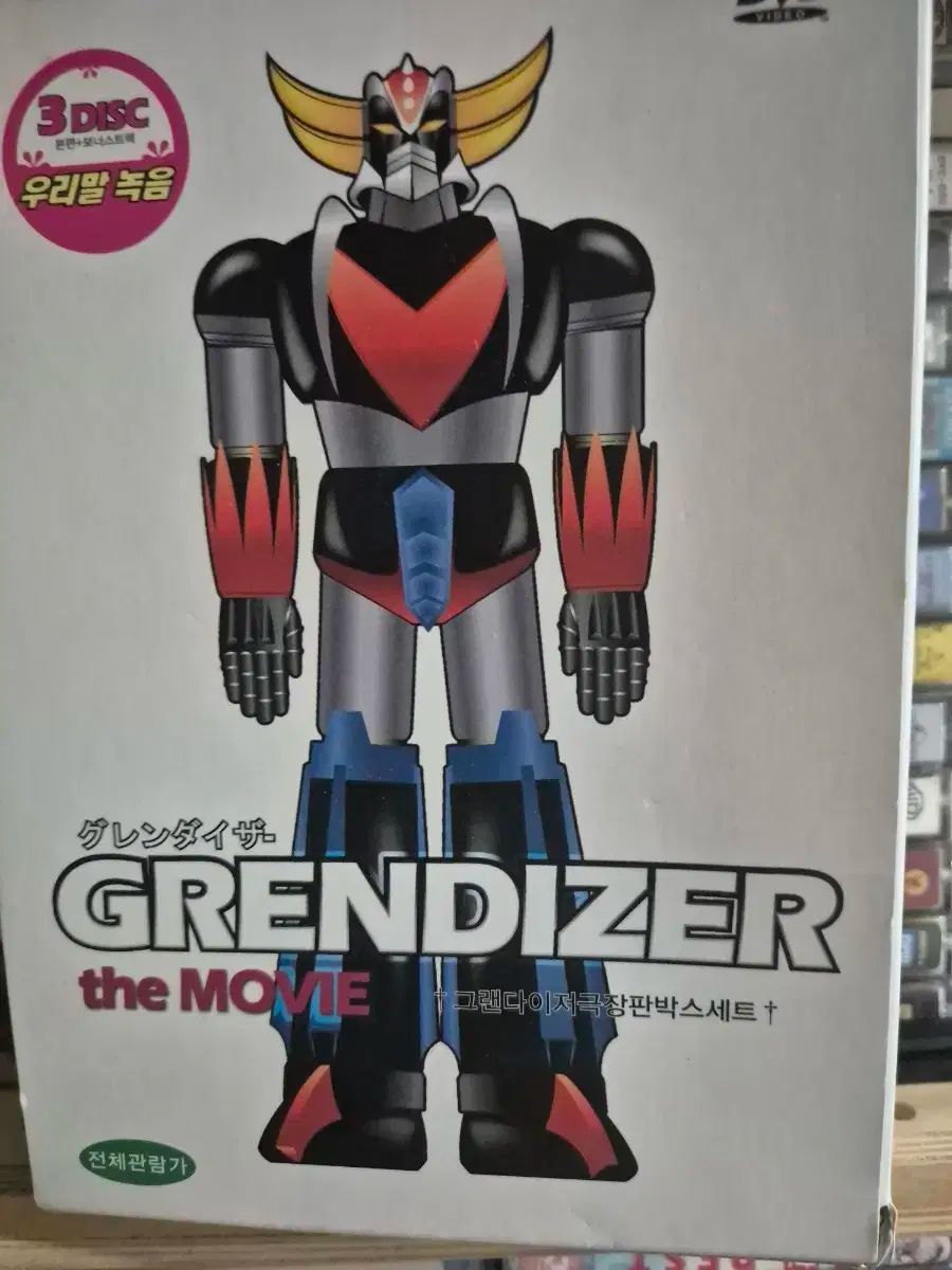 マジンガー the MOVIE DVD-BOX 初回限定盤 マジンガー the MOVIE(1