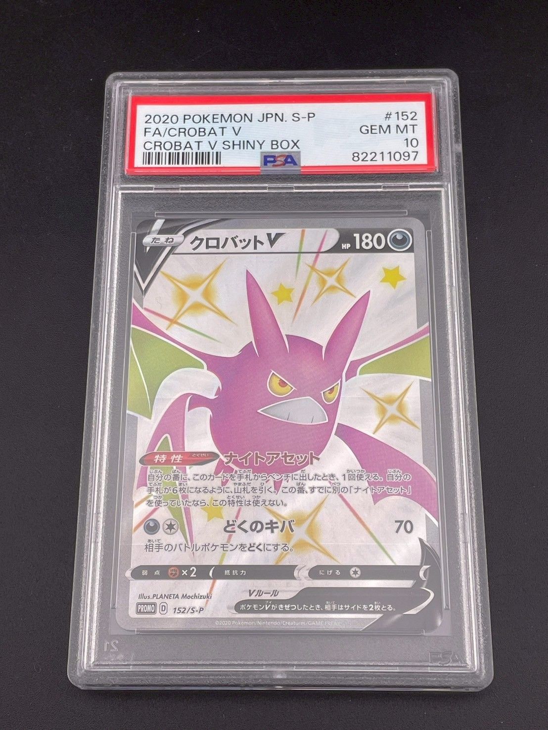 ポケモン - ポケモンカード SHINY BOX クロバットV SHINY BOX クロバットV」発売！ | ポケモンカードゲーム公式