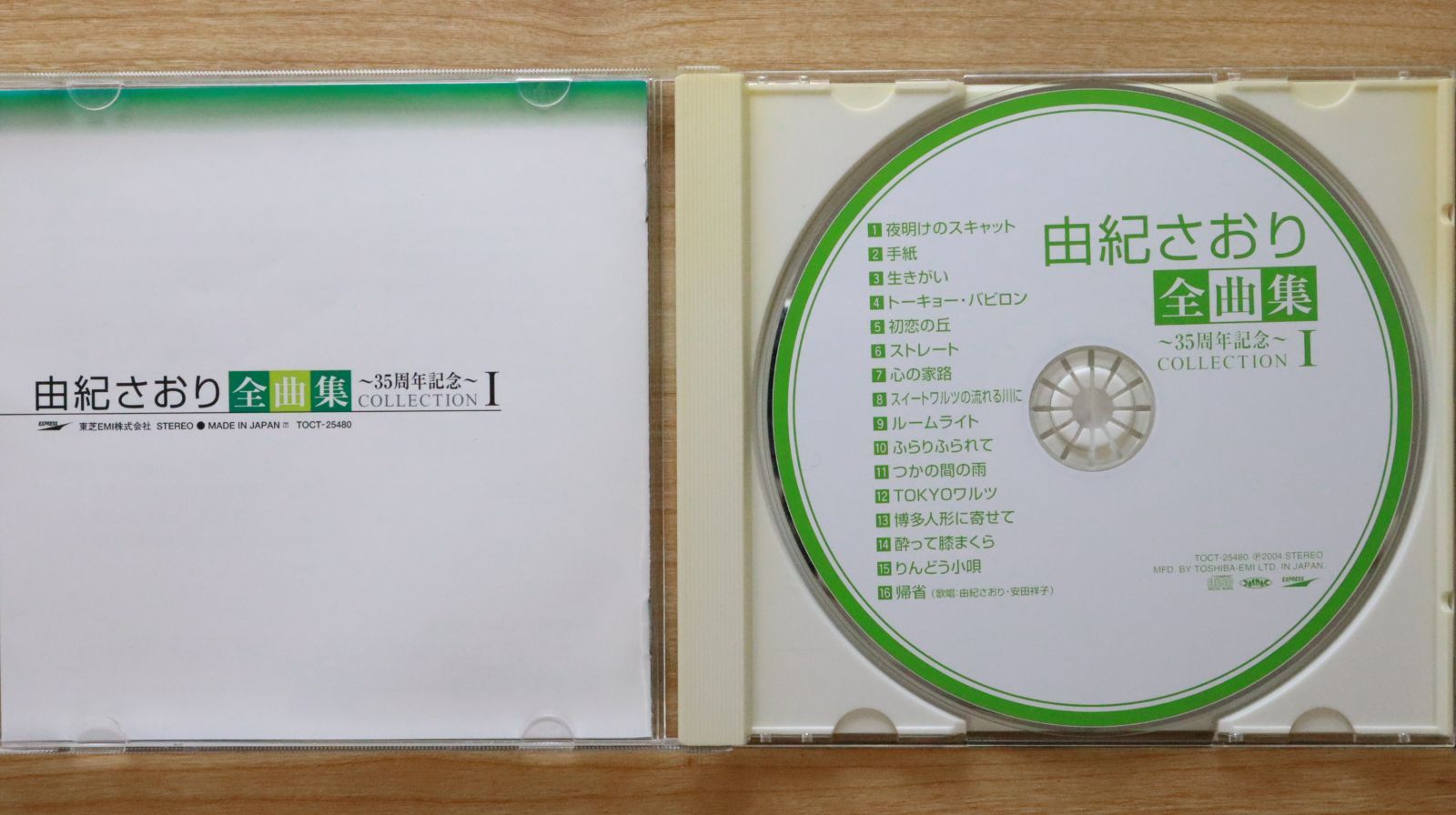 国内盤CD☆由紀さおり/SAORI YUKI□ 由紀さおり全曲集~35周年