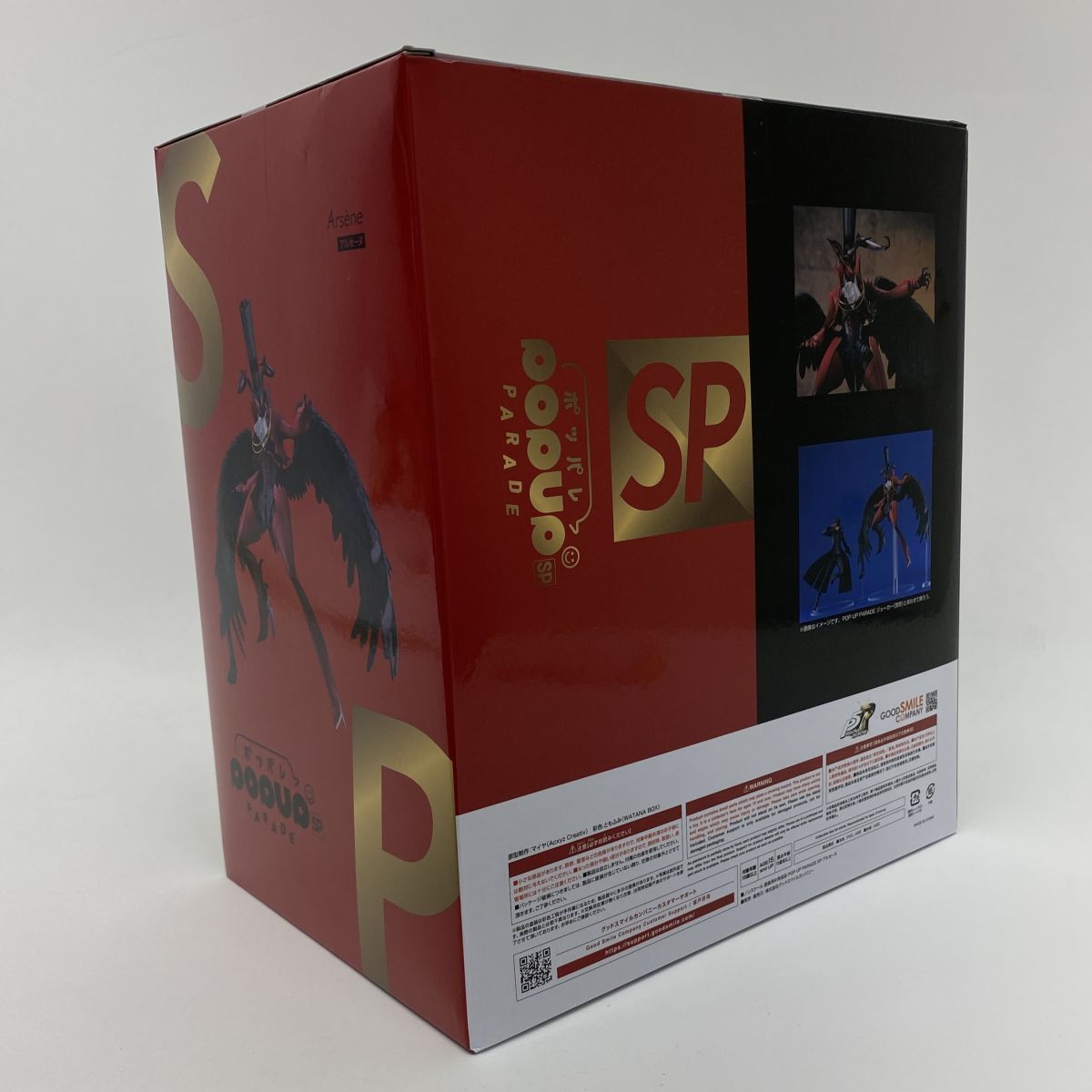 グッドスマイルカンパニー POP UP PARADE SP ペルソナ5 ザ ロイヤル アルセーヌ フィギュア