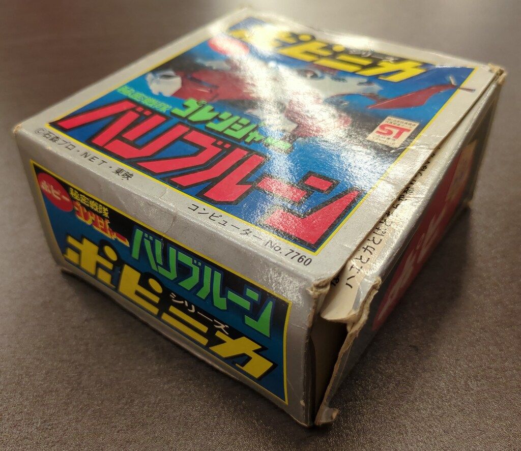 ポピー ポピニカ/ゴレンジャー 秘密戦隊ゴレンジャー バリブルーン