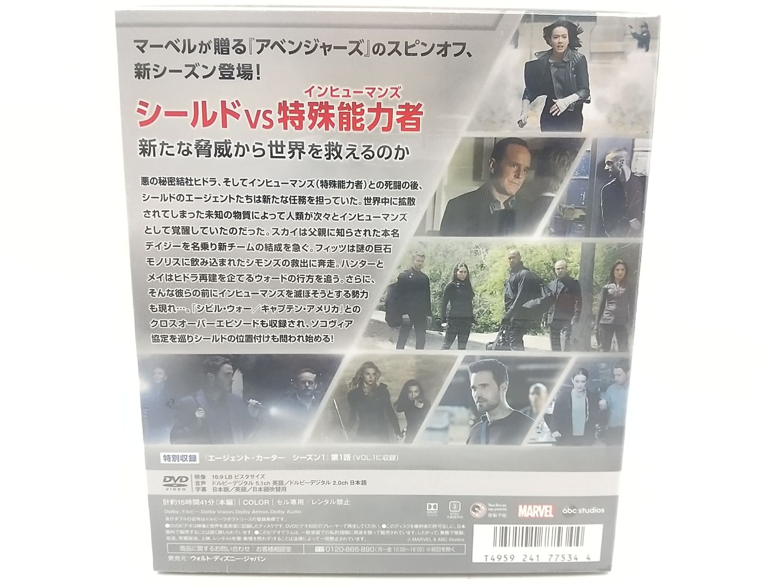 未開封】MARVEL エージェント・オブ・シールド SEASON3 DVD-BOX