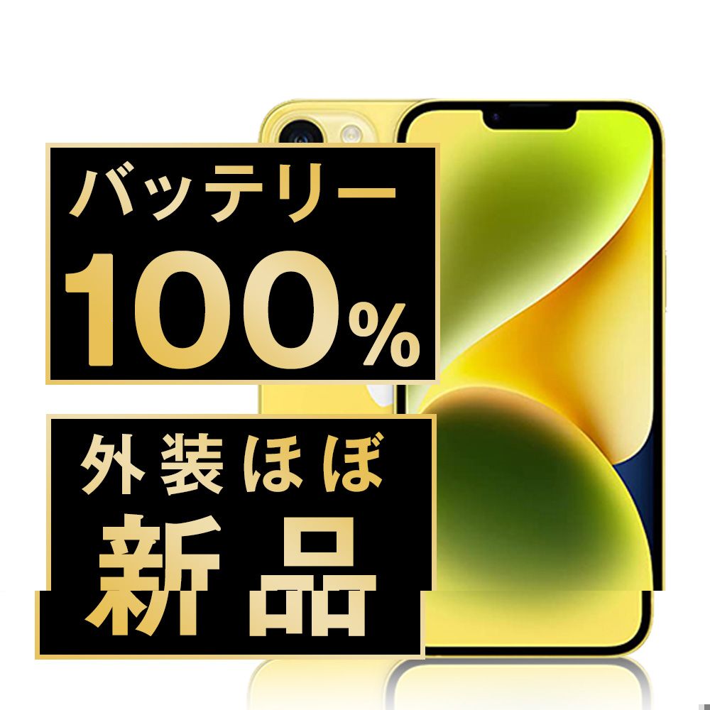 ✨美品✨バッテリー容量100%✨Apple iPhone 14 Pro 本体 iPhone 14 pro 128GB ブラック バッテリー100% - メルカリ
