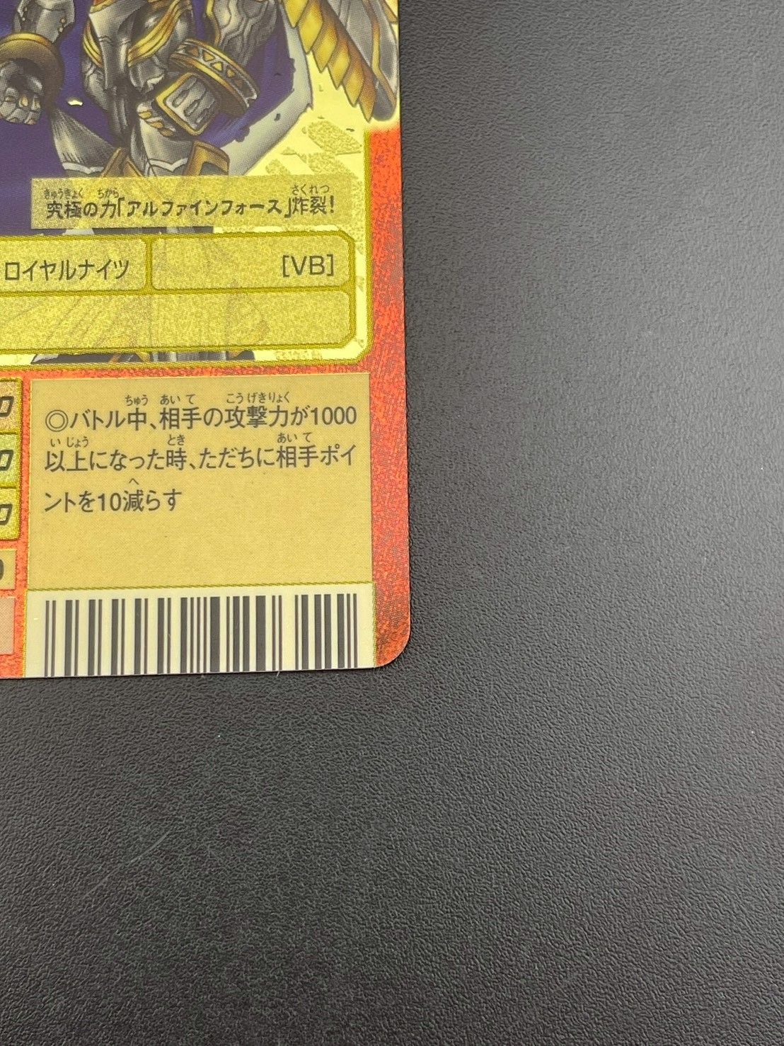 品 アルファモン BX-66 B面 ゴールドエッチングカード デジモンカード BANDAI UP786_INFO