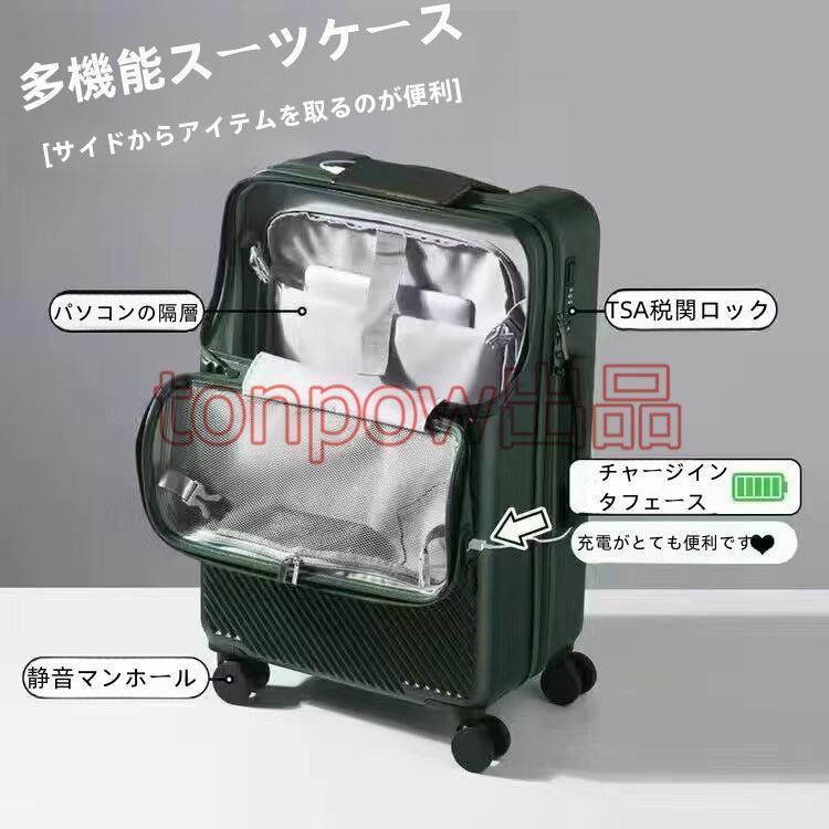 スーツケース 機内持ち込み