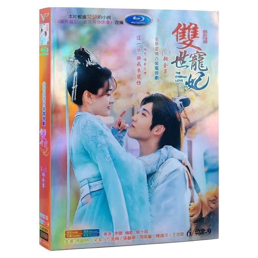 中国ドラマ　DVD　寵妃の秘密　1期～3期　全35巻セット Amazon.co.jp: 寵妃の秘密 ~私の中の二人の妃~ [DVD] : リャン