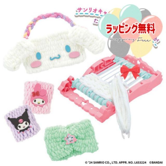 O アメールアメール サンリオキャラクターズ セット BANDAI バンダイ 織物 おもちゃ 手芸 パステルカラー 男の子 女の子 6歳以上 室内遊び ギフト プレゼント 誕生日 お祝い 贈り物 ブラックフ