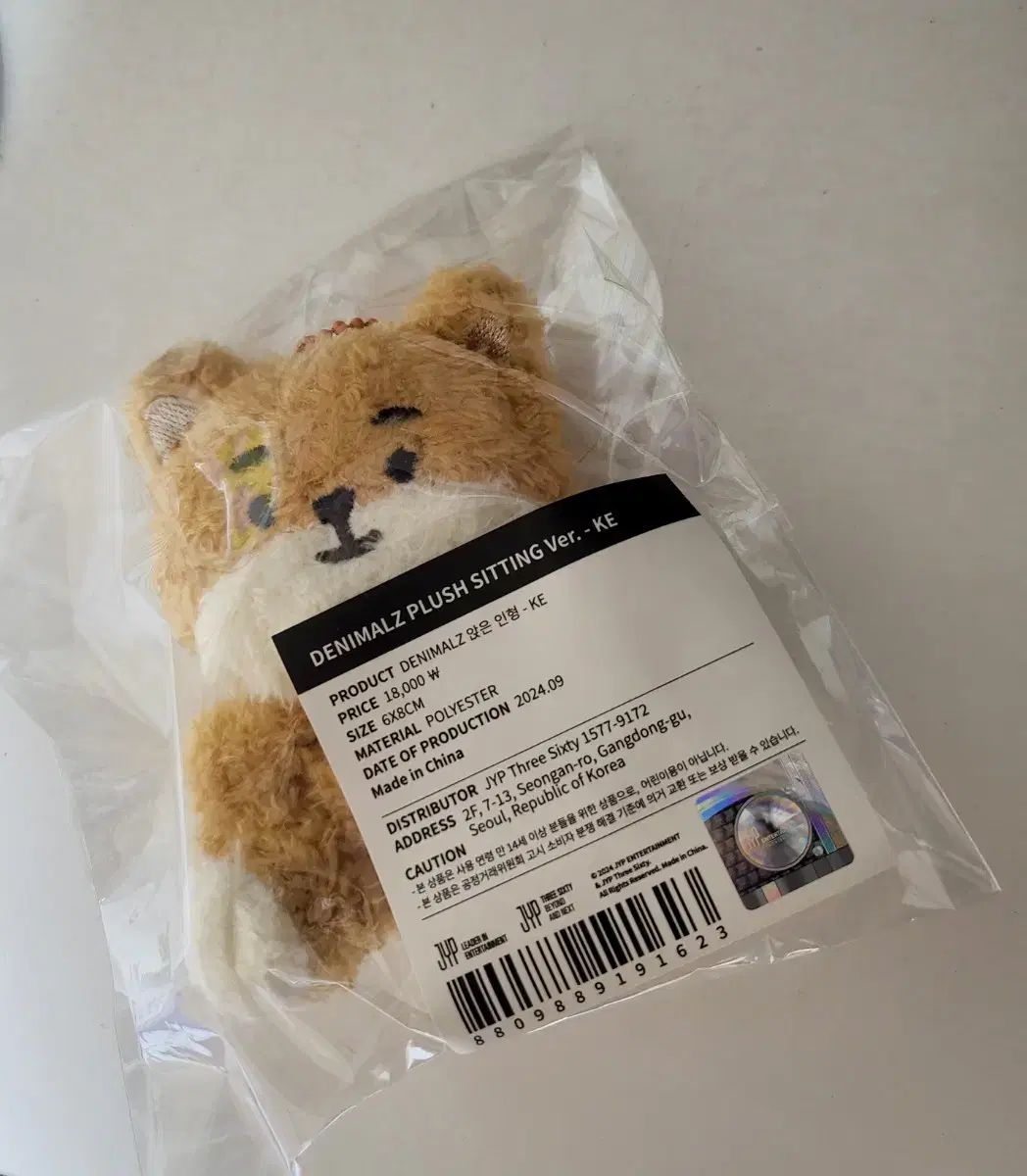 DAY6(デイシックス) おすわり ぬいぐるみ おすわり ぬい