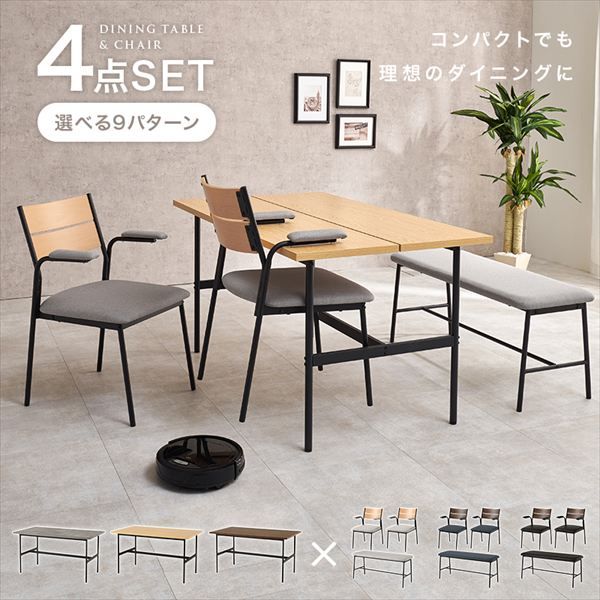 スリット入りテーブル天板 ダイニング4点セット 肘付き椅子 ダイニングセット LT-3204-06-4S ダイニング テーブル 天板中央 スリット スタイリッシュ ダイニングテーブル スチール 異素材 アジャスター付 シンプルモダン