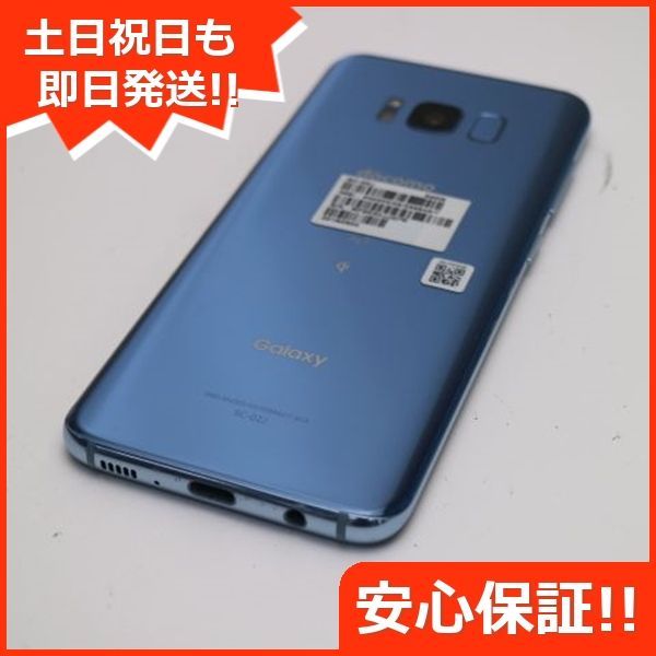 美品 SC-02J Galaxy S8 ブルー 即日発送 スマホ SAMSUNG docomo 本体 白ロム 土日祝発送OK 04000 - メルカリ