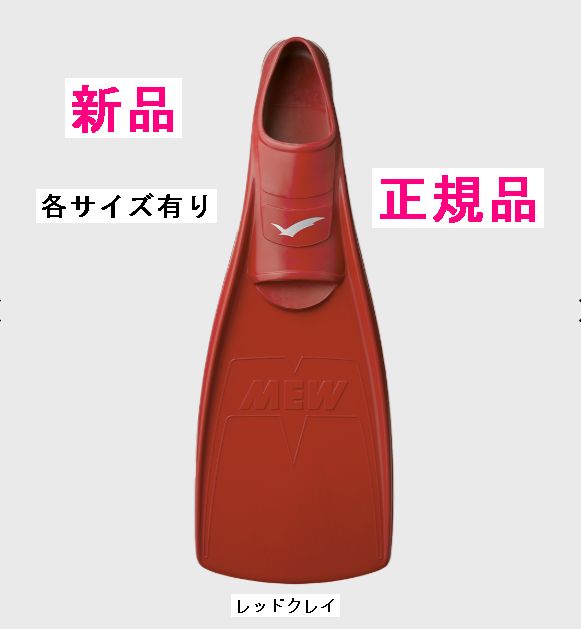 GULL ミュー レッドクレイ