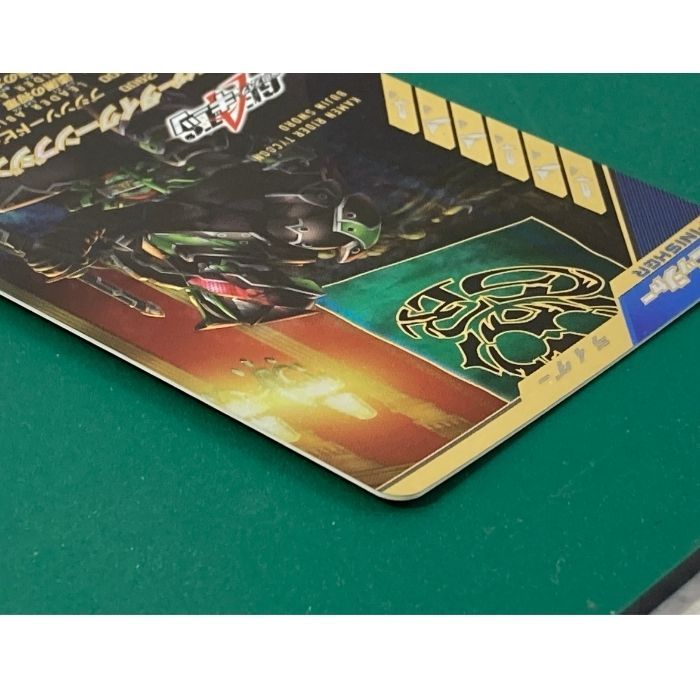 紫波53-2-0921 ガンバレジェンズ