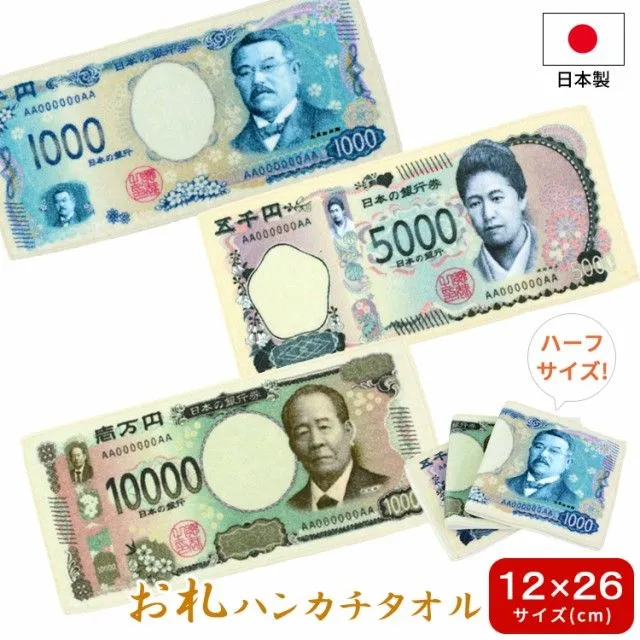 2025年最新】お札ハンカチ五千円の人気アイテム - メルカリ