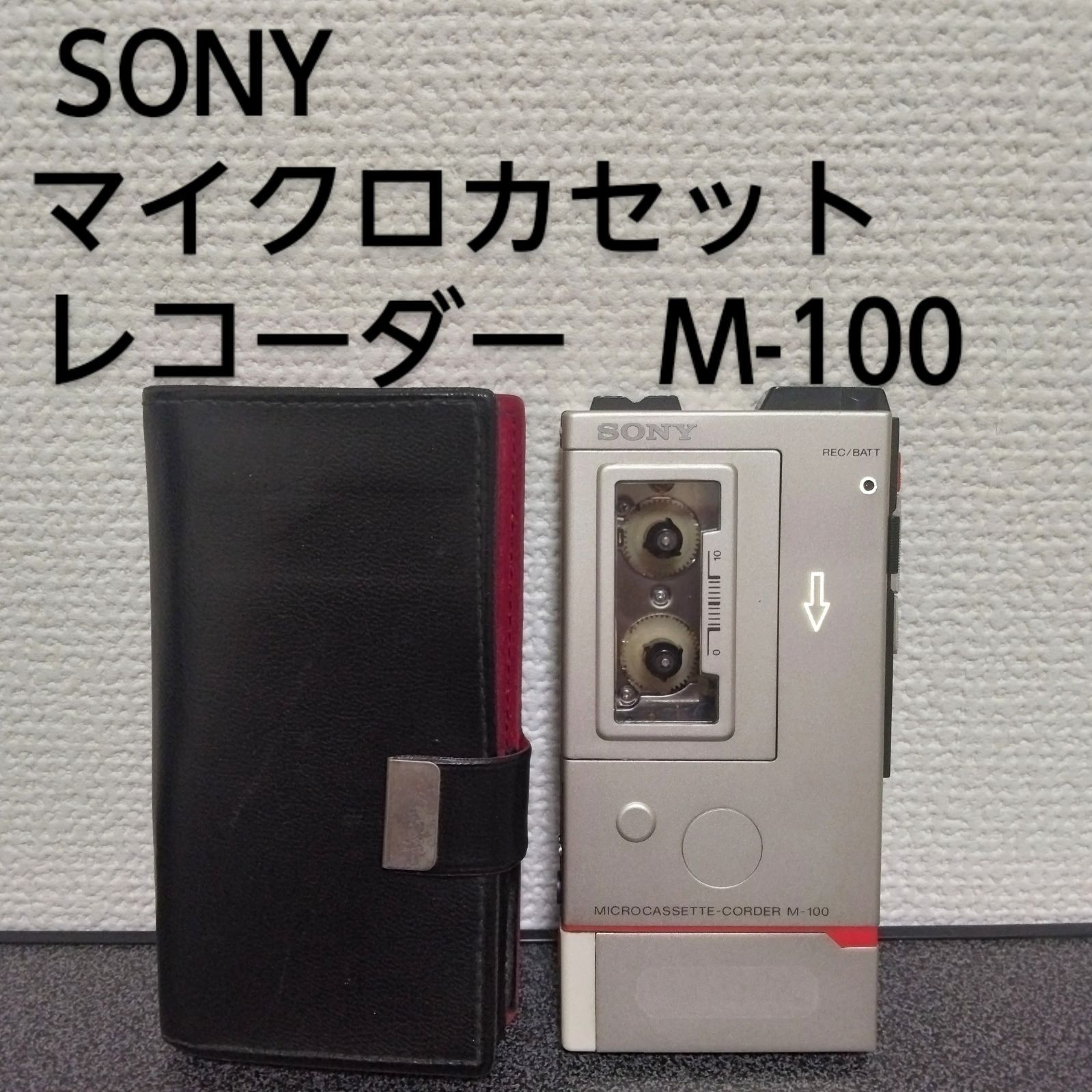SONY M-100B マイクロカセットテープレコーダー ソニー 【公式通販】