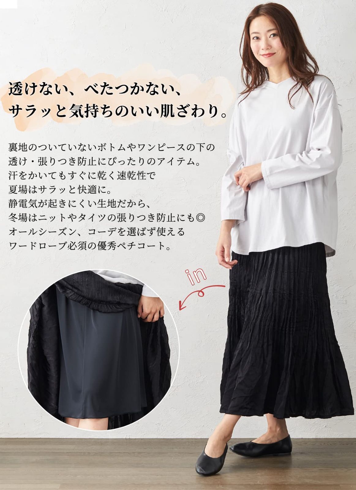 ペチコート素材 ロングスカート 【500円引きクーポン】 - パンツ