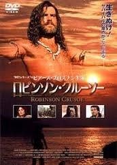 ロビンソン クルーソー DVD