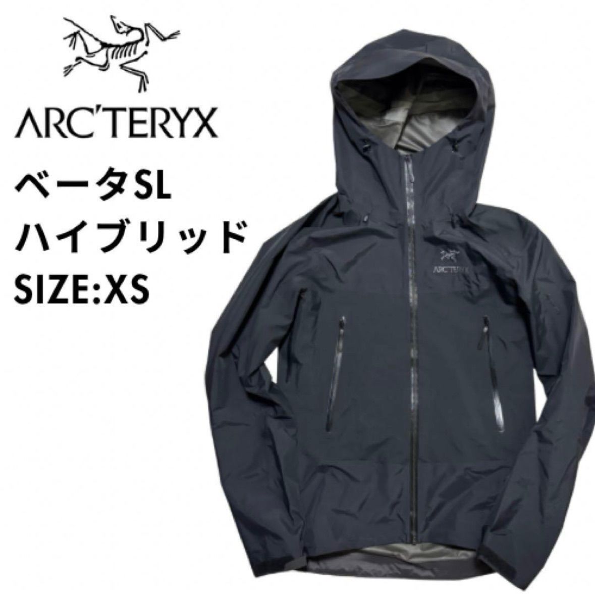 美品　アークテリクス　ベータSLハイブリッド　メンズXS黒　ゴアテックス　シェル 美品 アークテリクス ベータSLハイブリッド メンズXS黒 ゴアテックス