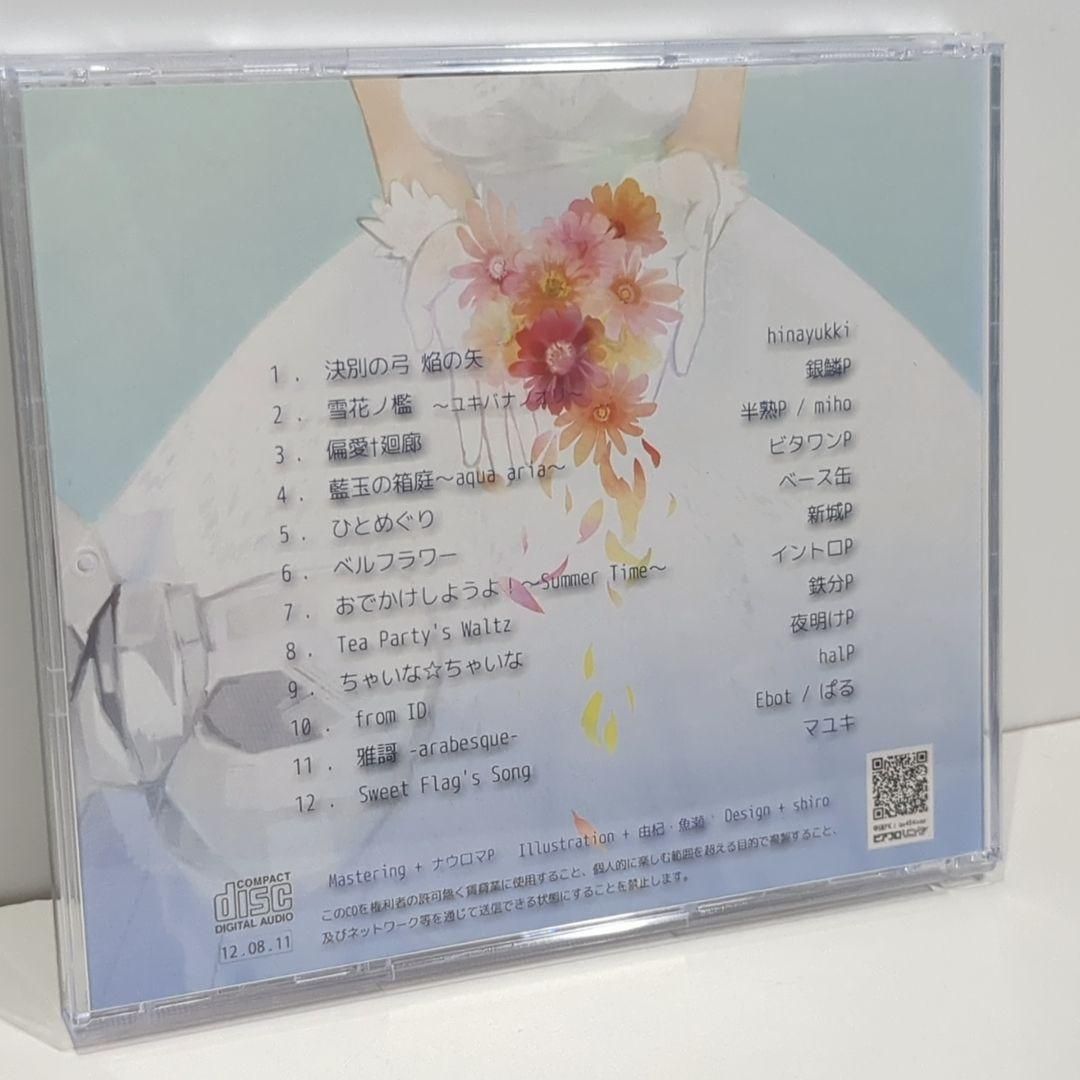 KAIKOはおれのよめ KAITO ねりかな ボカロP コンピ 同人 音楽 CD