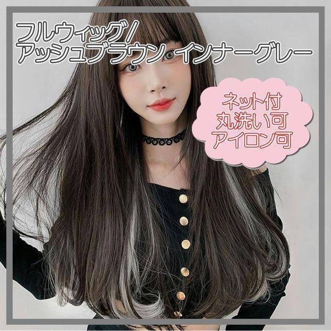 Wig 黒髪 ロング ウィッグ 普段 使い グレー ウィッグ 普段 使い