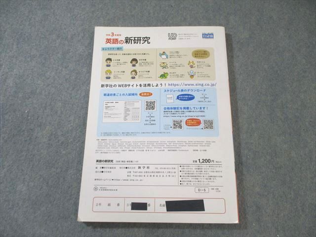 塾専用 国語/英語/数学/理科/社会の新研究 2021 計5冊 CD付き 077R5D 塾専用 国語/英語/数学/理科/社会の新研究 2021 計5冊 CD付き