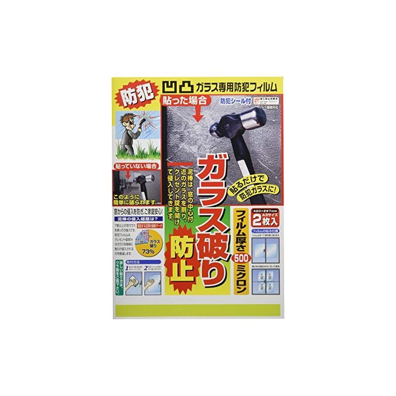 ノムラテック(Nomuratec)凹凸ガラス専用防犯フィルム500 半透明 0