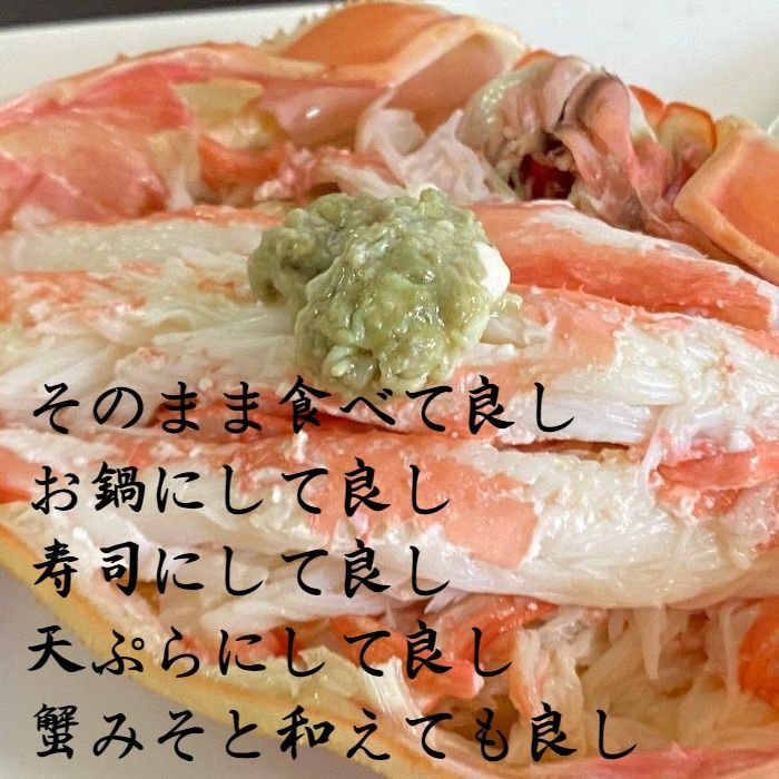【北海道産】紅ズワイガニ　400～500g　2尾　冷凍　ボイル済み　ずわいがに　かに　母の日　父の日　お中元　お歳暮　フードロス-3