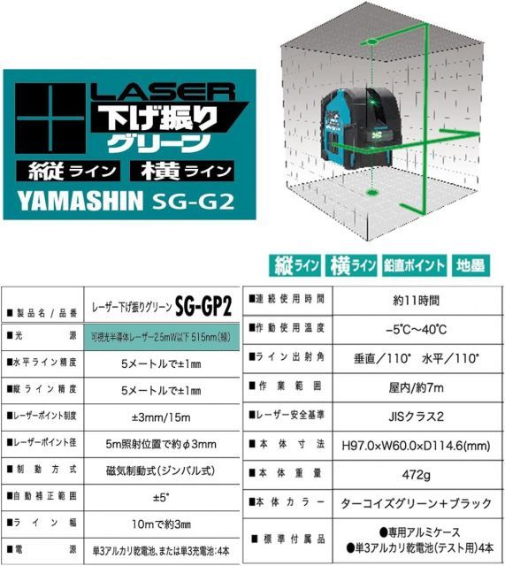 山真製鋸 Y