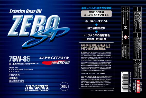 ゼロスポーツ/ZERO SPORTS エステライズギアオイル ZERO SP スバル BRZ