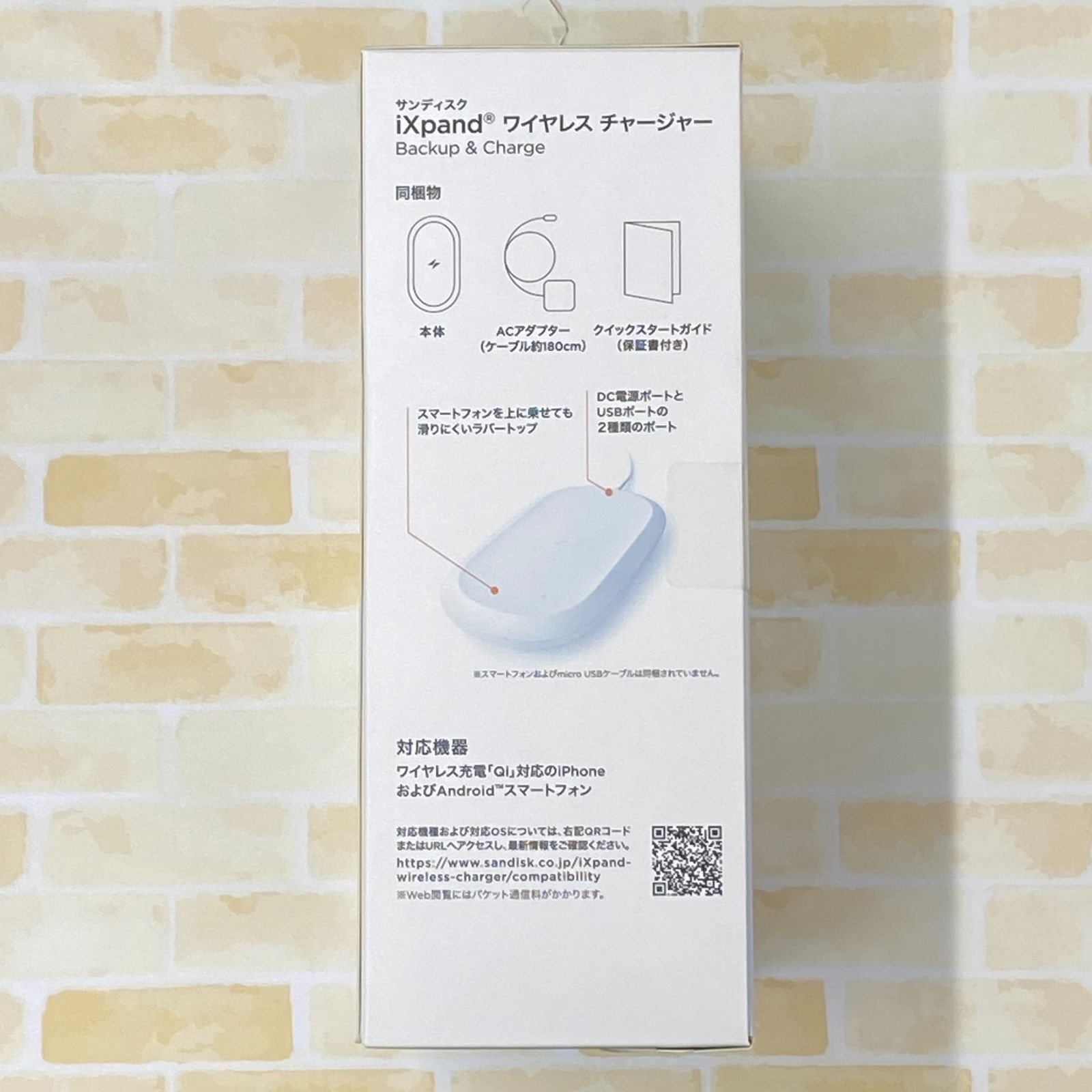 SanDisk iXpand ワイヤレスチャージャー 512GB | スマート家電