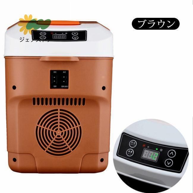 冷温庫 8L