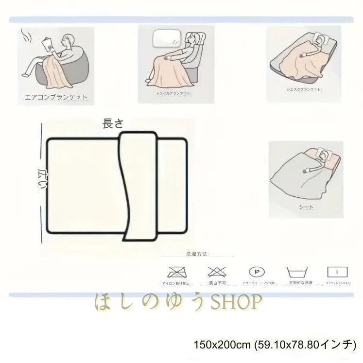 毛布 ひざ掛け
