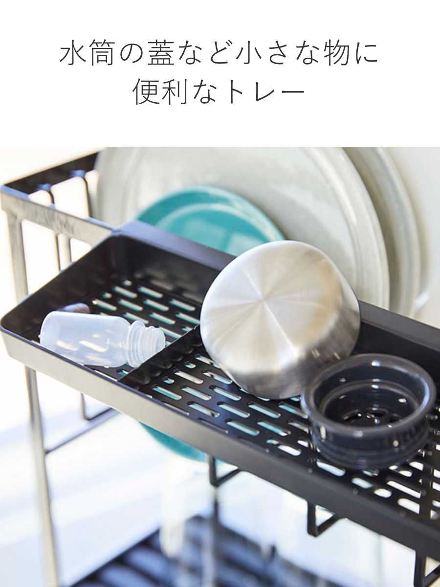 ディッシュラック おしゃれ