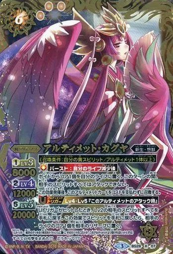 4735バトルスピリッツ　アルティメット・カグヤ　パラレル　1枚 4735バトルスピリッツ アルティメット・カグヤ パラレル 1枚