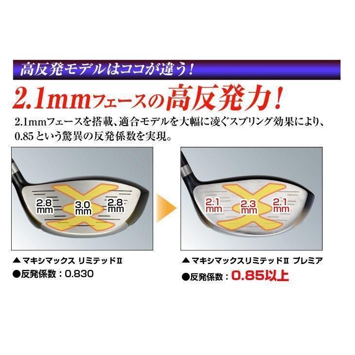 新品【ヘッド単体】左 新品！高反発 マキシマックスリミテッド2 