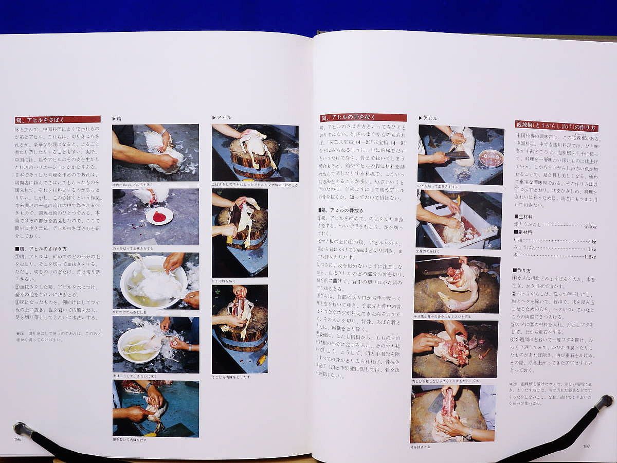漢方健康料理 全8巻＋索引 漢方健康料理 全8巻＋索引 漢方健康料理 全8巻＋索引