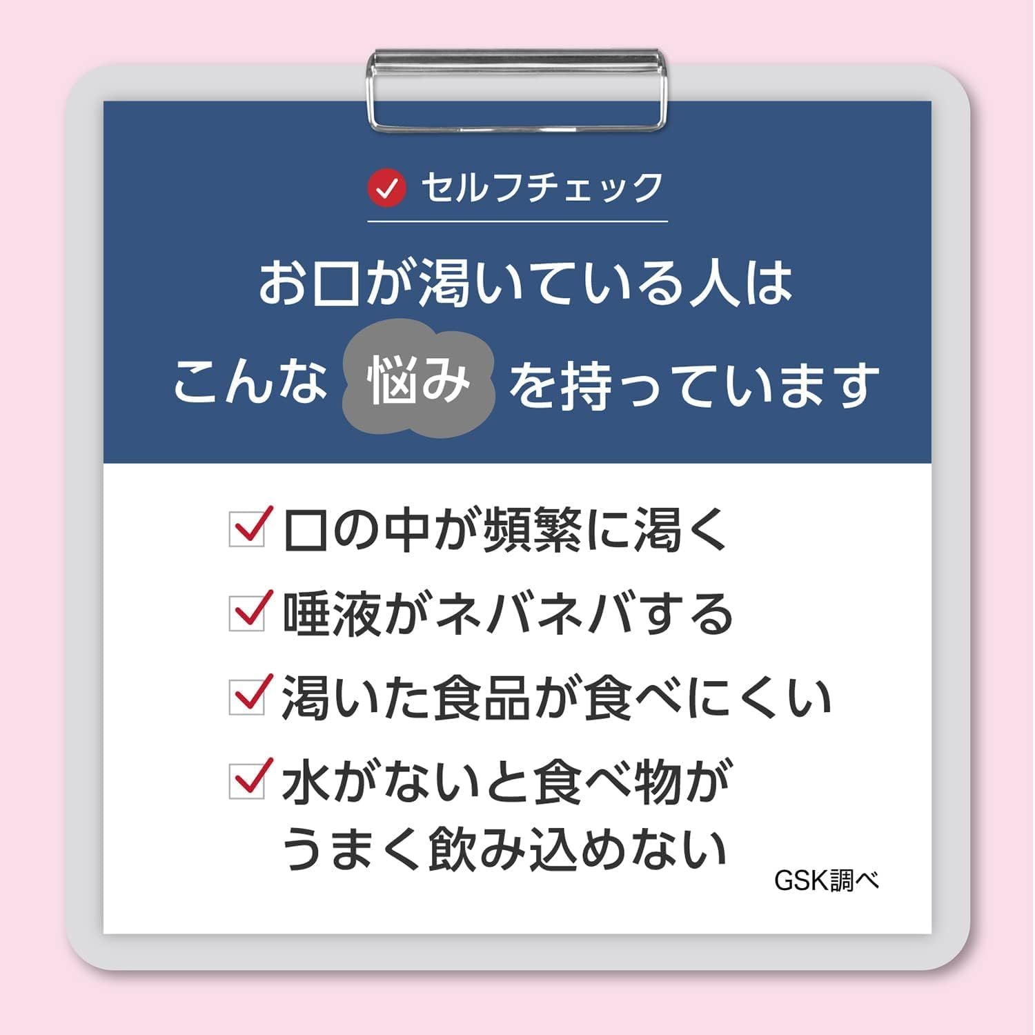 42g×6個 お口の保湿ケア
